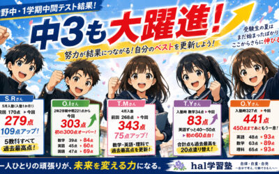 【沖野中・中3】「もう伸びない」は勘違い!中学3年生も続々自己ベスト更新!